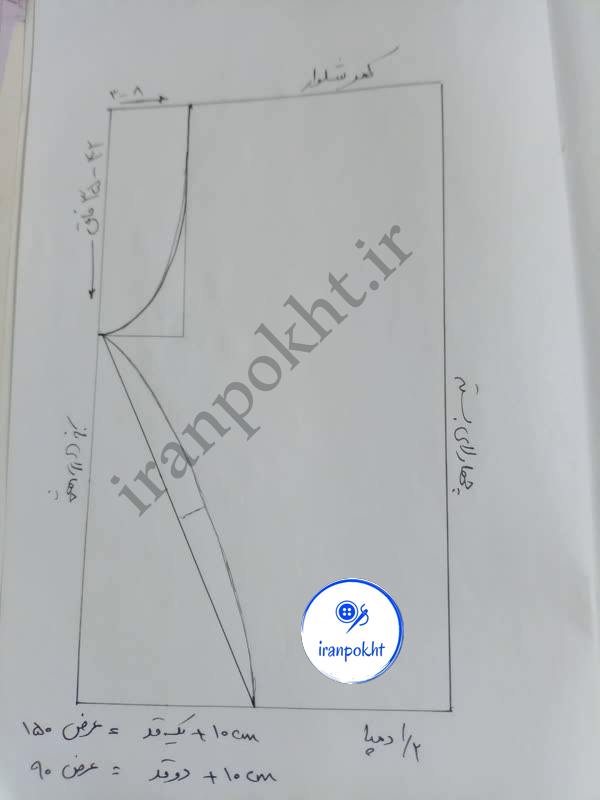 الگوی شلوار راحتی زنانه