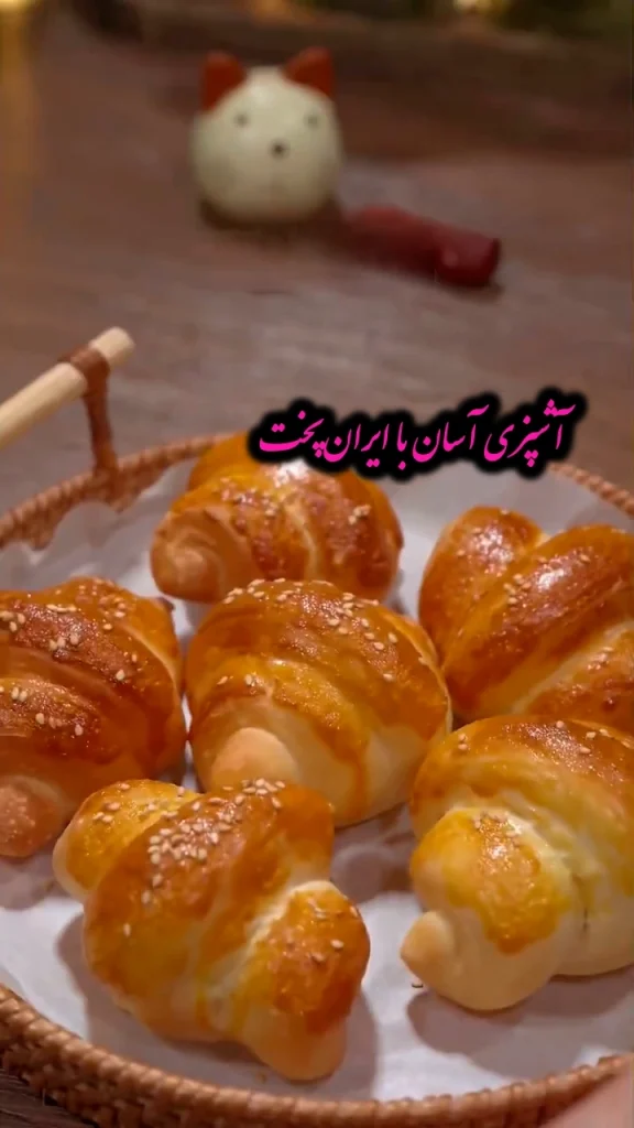 کروسان در سرخ کن بدون روغن