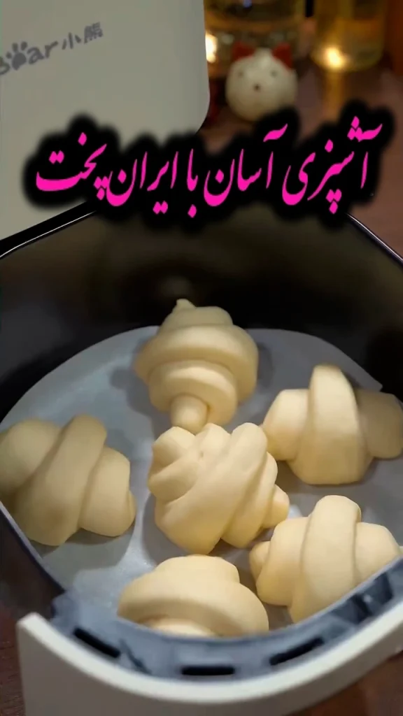 کروسان در سرخ کن بدون روغن
