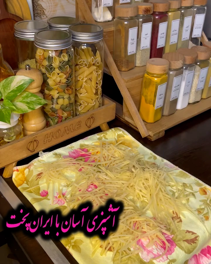 طرز تهیه سیب زمینی خلالی سوزنی