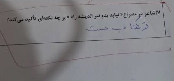 امتحان ادبیات