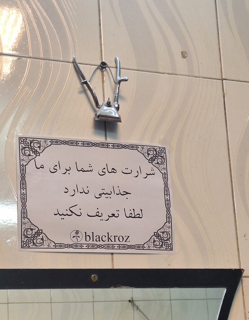 آرایشگاه