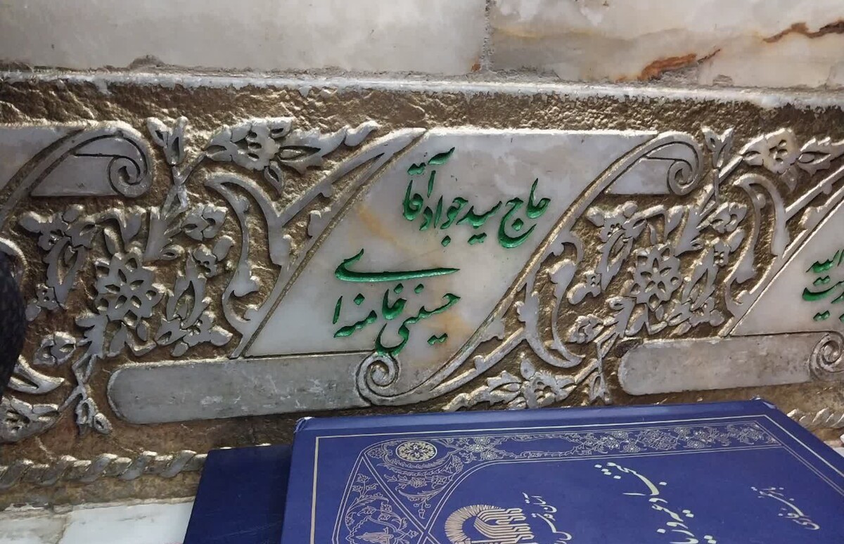 مزار