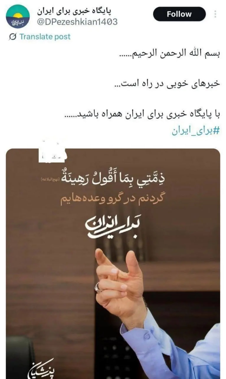 پیام-پزشکیان