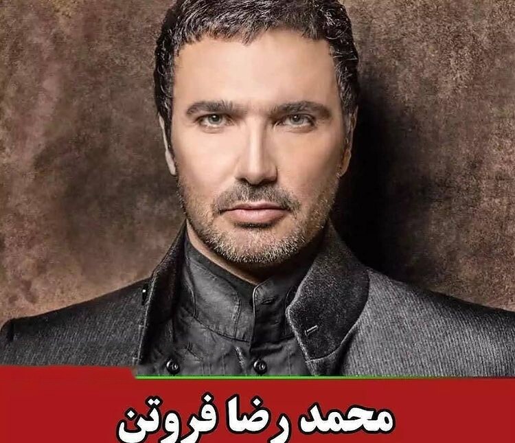 فروتن