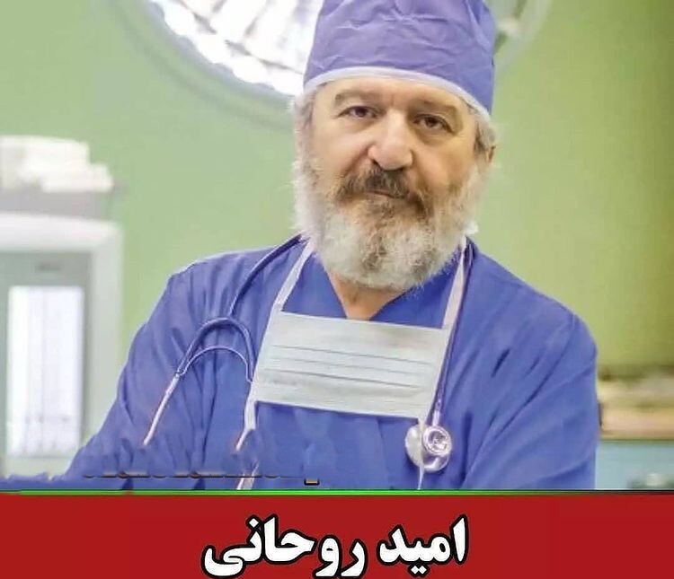 امید روحانی