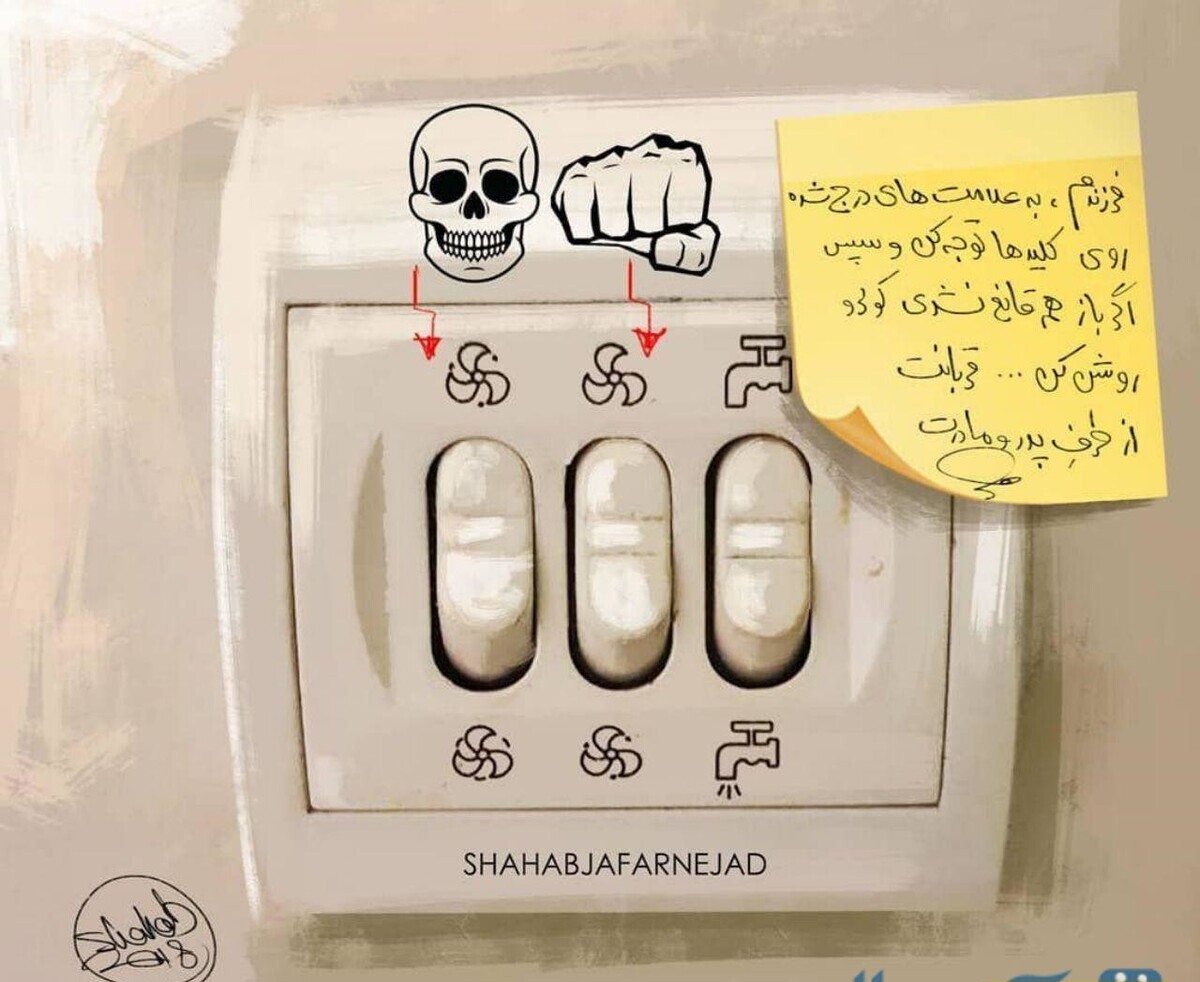 پدر ایرانی