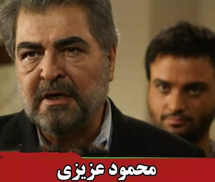 محمود عزیزی