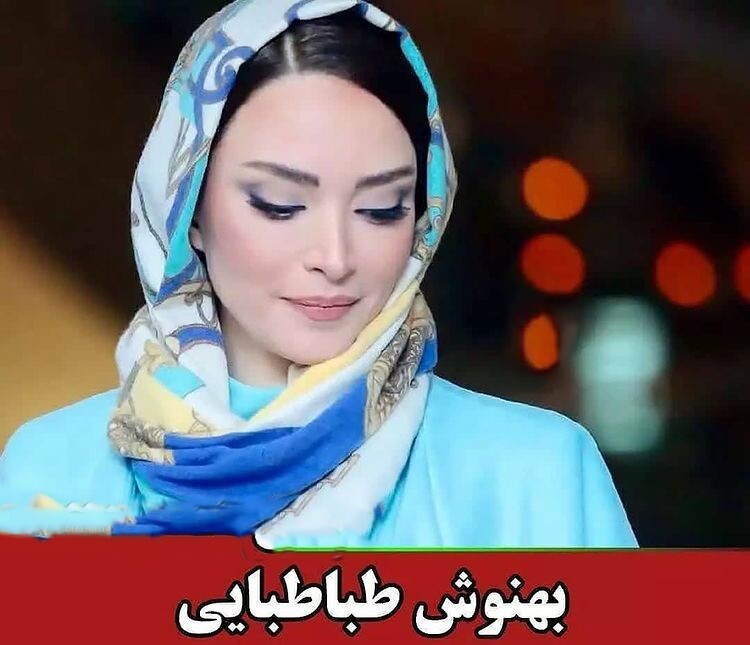 بهنوش طباطبایی