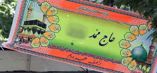 بنر