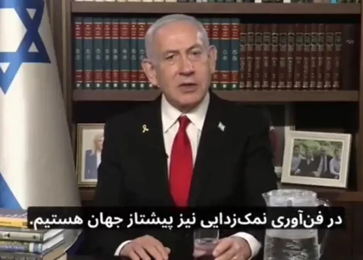 بمب خبری؛ نتانیاهو شخصاً برای مردم ایران پیغام فرستاد