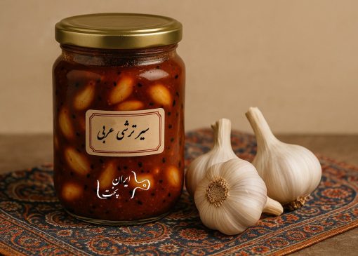 طرز تهیه سیر ترشی عربی