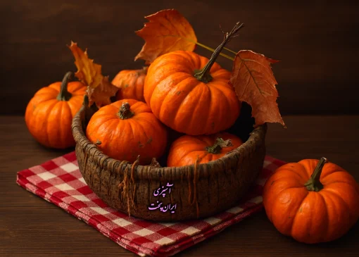 خاصیت کدو حلوایی در طب سنتی