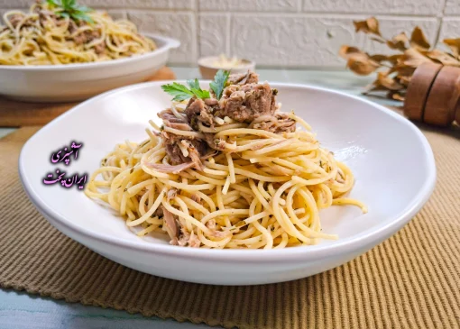 پاستا تن ماهی رژیمی