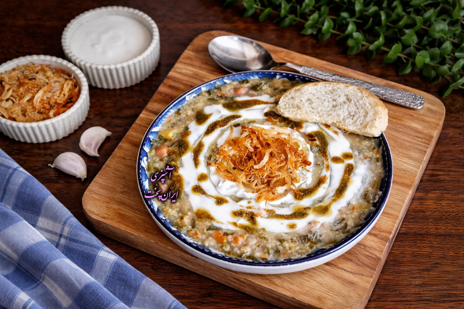 طرز تهیه آش ماست شیرازی