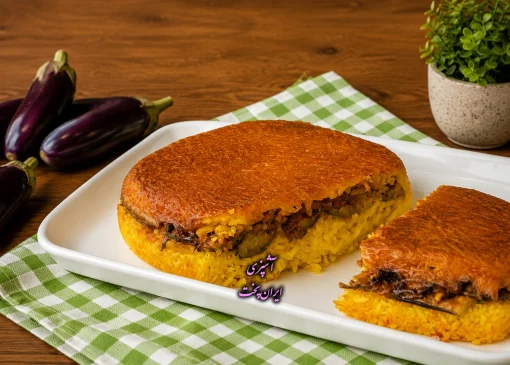 ته چین بادمجان بدون گوشت