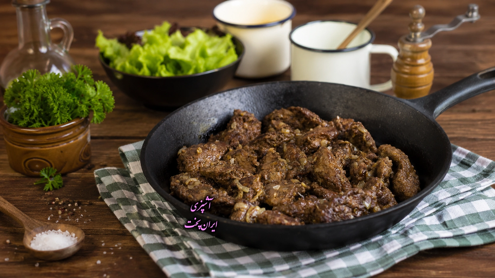 طرز تهیه جگر مرغ سرخ شده