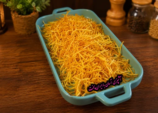 طرز تهیه سیب زمینی خلالی سوزنی بدون جذب روغن