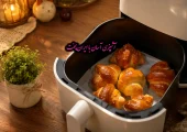 کروسان در سرخ کن بدون روغن