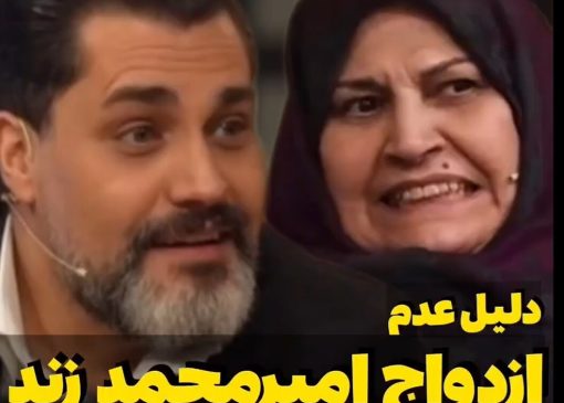 ویدئو/ مادر امیرمحمد زند بازیگر سریال ستایش: پسرم به خاطر من ازدواج نمیکنه، بهش میگم انقدر منو لوس نکن ولی ...