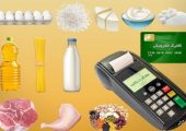 شارژ اعتبار کالابرگ گروه کد ملی 3 تا 6