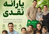 راهنمای کامل یارانه نقدی ۱۴۰۵؛ مبلغ، زمان واریز، دهک‌بندی، استعلام با کد ملی و علت قطع یارانه