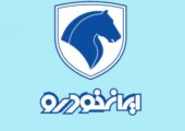 سود ۵۳۰ میلیون تومانی برای دارندگان کارت ملی/ خرید کدام خودرو سوددهی بیشتری دارد؟+ لینک