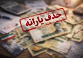 آغاز موج جدید حذف یارانه و کالابرگ؛ ضرب‌الاجل وزارت کار برای این افراد؛ اگر تا این تاریخ مراجعه نکنید