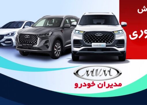فروش فوری محصولات فونیکس و ام‌وی‌ام آغاز می شود/ تحویل ۳۰ روزه در مرداد ۱۴۰۵