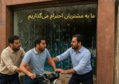 خلاقیت مشاغل؛ روش خنده‌دار کاسب تبریزی برای پیدا کردن مشتری در روزهایی که بازار کساد است+ویدیو/ وقتی نبود مشتری خیلی بهت فشار میاره😂