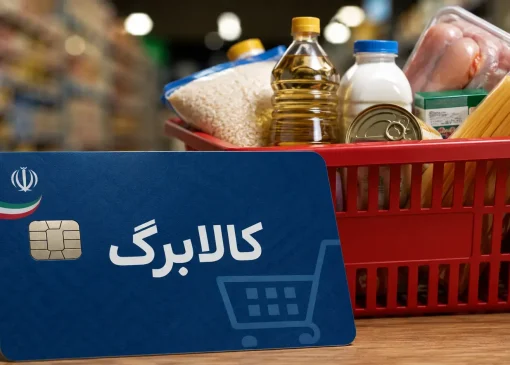 خبر مهم درباره کالابرگ