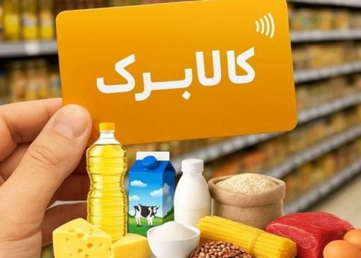 اگر جزو این گروه هستید، یارانه شما قطع نمی‌شود
