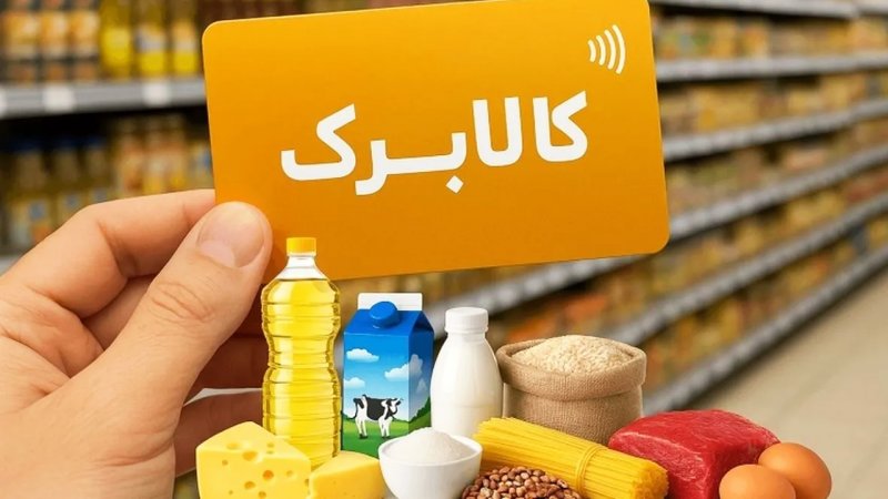 اگر جزو این گروه هستید، یارانه شما قطع نمیشود