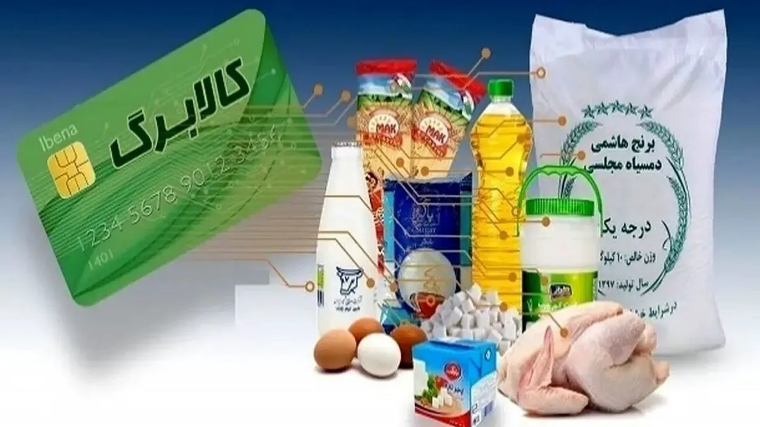 کالابرگ مرداد برای این افراد واریز نمیشود