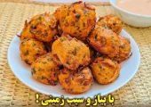 طرز تهیه یک غذای ارزان و خوشمزه با 2 سیب زمینی و یک پیاز (فیلم)