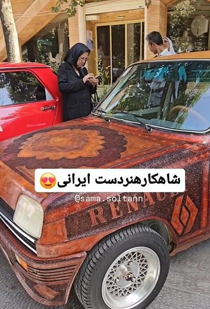 خلاقیت مشاغل؛ ابتکار منحصربفرد هنرمند ایرانی در جلد کردن بدنه ماشین رنو با طرحی سنتی از جنس چرم+ ویدیو/ اینجاست که میگن هنر نزد ایرانیان است و بس😍