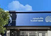 شرایط دریافت وام فوری ۳۰۰ میلیون تومانی بانک تجارت