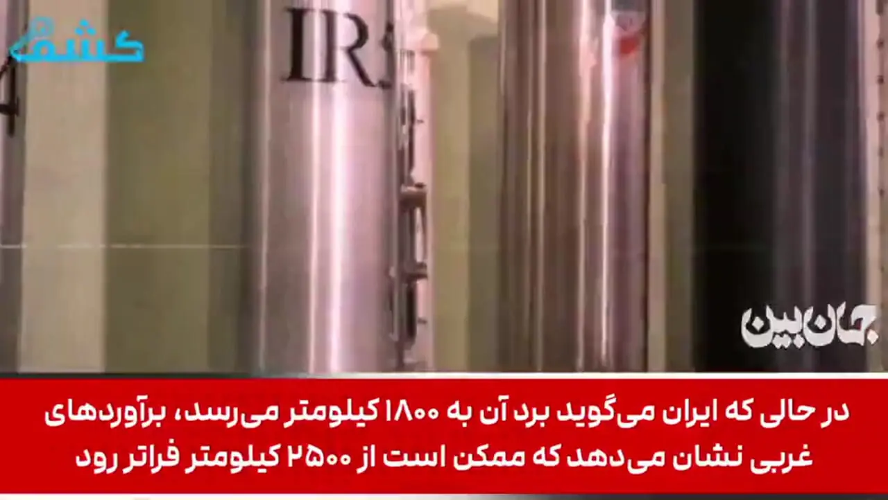 ورود موشک پرقدرت رستاخیز به ایران / جهان انگشت به دهان ماند