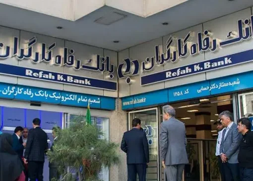 خبر مهم مدیرعامل بانک رفاه برای بازنشستگان و مستمری بگیران حقوق بگیر بانک رفاه