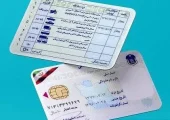 فوری/سن دریافت گواهینامه تغییر کرد شرایط جدید دریافت گواهینامه اعلام شد