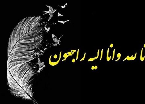 فوری/ خواننده اصیل ایران درگذشت