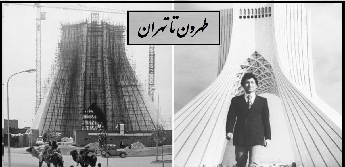 ویدیو جذاب امروز؛ خلاقیت خاطرهانگیز هنرمندان ایرانی در به تصویر کشیدن طهرون تا تهران/ ببین چه کردند!