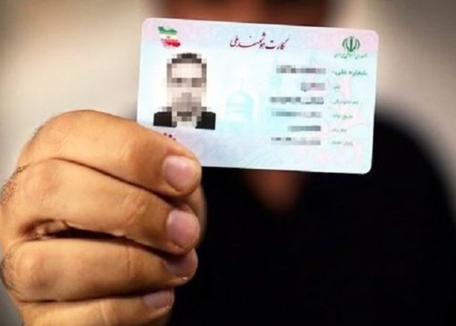 سود 200 تا 770 میلیونی برای دارندگان کارت ملی / فقط تا 29 آذر 1404 مهلت دارید!