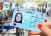 دارندگان کارت ملی بخوانند / اعتبار کارت‌های ملی هوشمند این تاریخ باطل می‌شود