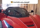 خلاقیت حماسه ‌آفرین جوان مشهدی برای ساخت اولین فراری دست ساز؛ داستان پسر ایرانی که ثابت کرد خلاقیت مرز ندارد / الحق که میگن هنر نزد ایرانیان است😍
