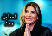ببینید | استایل اسمارت کژوال فریبا نادری با شومیز اورسایز با آستین سه ربع و کلاه کپ با کیف دوشی بند زنجیری