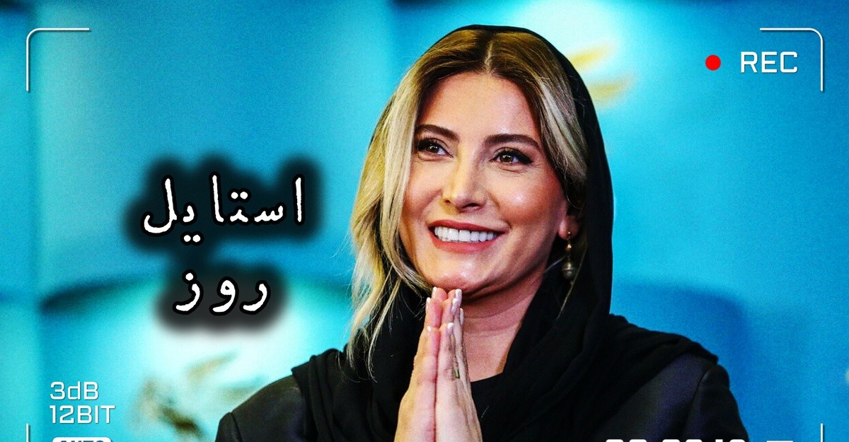 ببینید | استایل اسمارت کژوال فریبا نادری با شومیز اورسایز با آستین سه ربع و کلاه کپ با کیف دوشی بند زنجیری