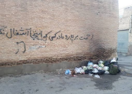 (عکس) خلاقیت خنده دار یک ایرانی در نصب بنر برای همسایه ها حماسه ساز شد/ دیگه عمرا آشغالاشونو بریزن تو کوچه😅