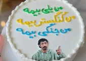 خلاقیت خنده دار اوستا قناد برای پختن کیک تولد با بهره گیری از تکیه کلام های بهرام افشاری، محسن تنابنده و احمد مهران فر در سریال پایتخت7