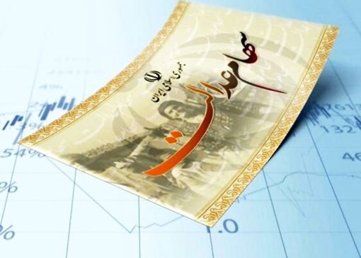 آغاز واریز مرحله سوم سود سهام عدالت از فردا 16 خرداد